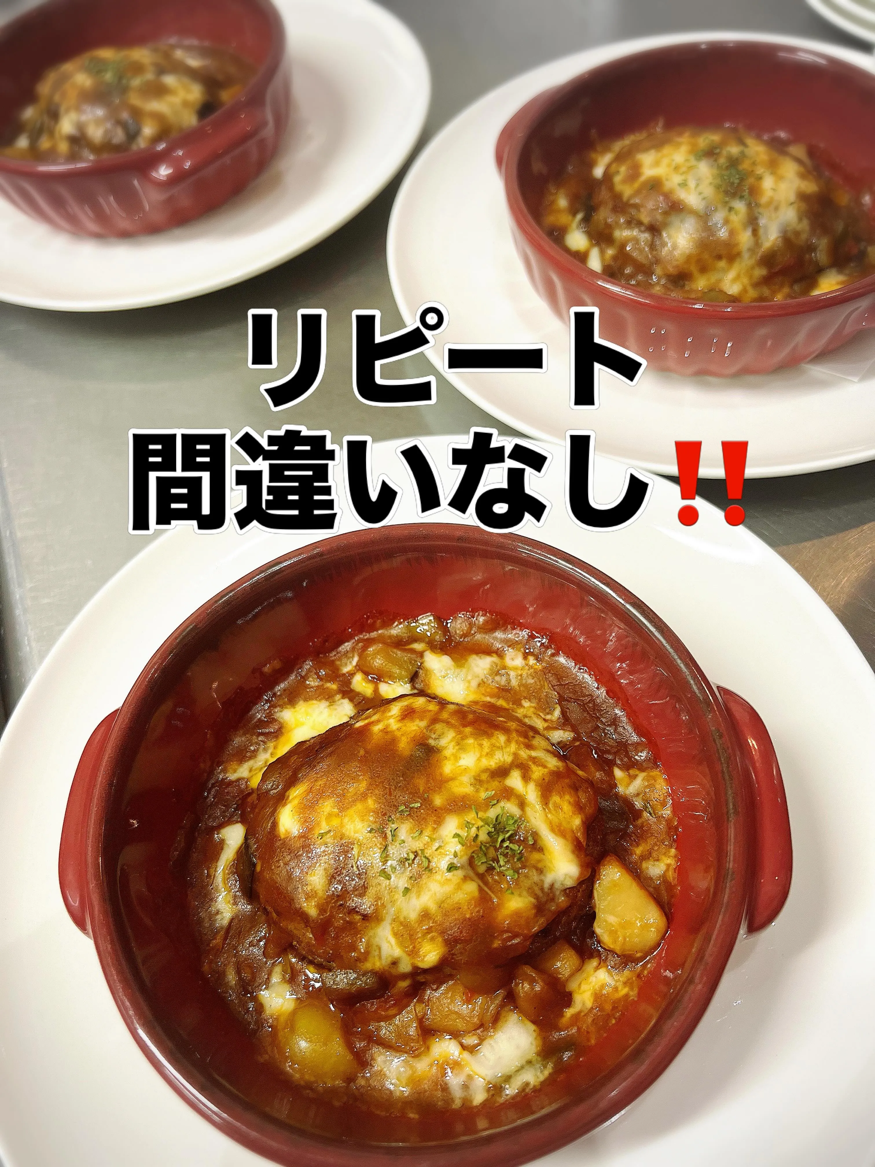 《 リピート間違いなし‼️ 》