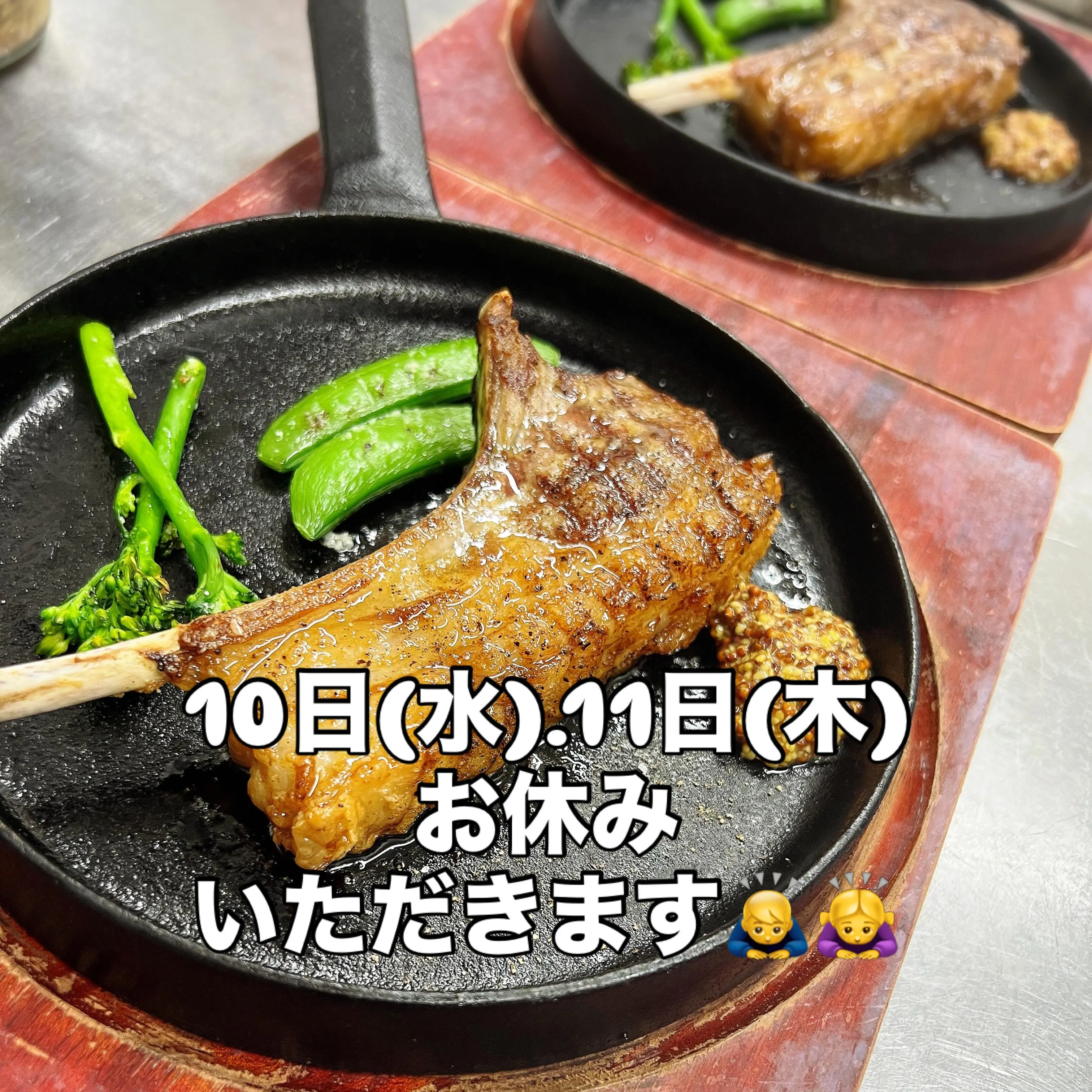 《 10(水) 11(木)お休みです 》